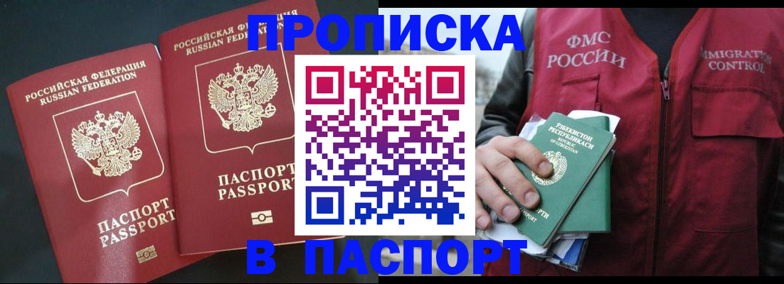 прописка 2025 в Галиче