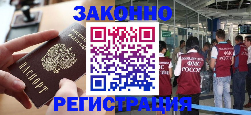 временная регистрация 2025 в Галиче